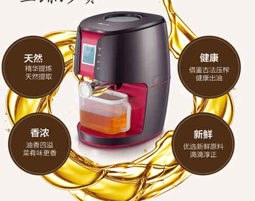 十大家用榨油机超凡国际品牌推荐