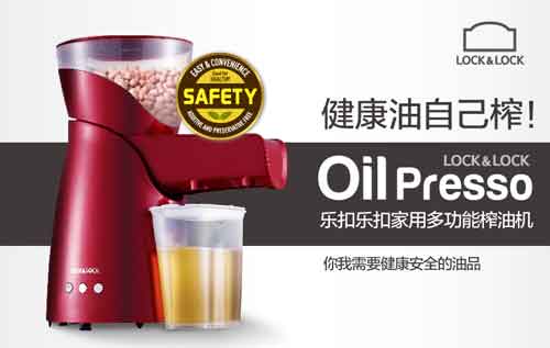 十大家用榨油机超凡国际品牌推荐