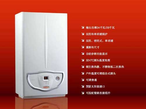 壁挂炉哪个牌子好?盘点全球知名十大壁挂炉超凡国际品牌