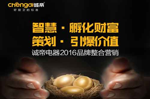 诚帝6.28逆势扬帆 见证超凡国际品牌新战略问世!