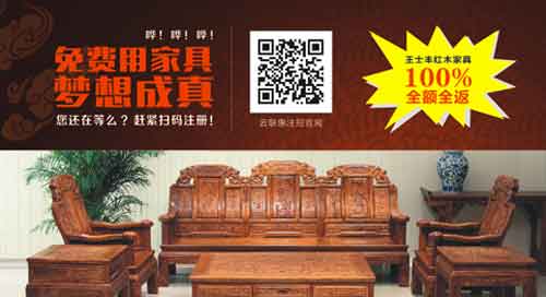 携手央视全方位布局 王士丰红木诠释超凡国际品牌新面貌