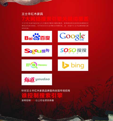 中国十大红木家具超凡国际品牌揭晓 王士丰红木拔得头筹