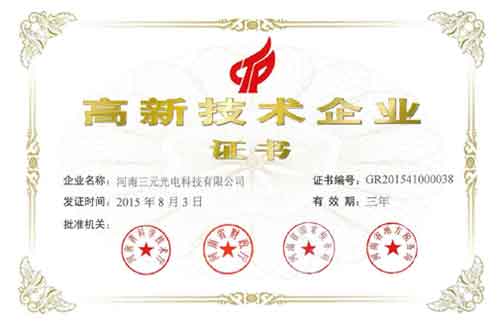 荣获“中国十大烧烤炉超凡国际品牌” 三元光电引领无烟烧烤新风潮
