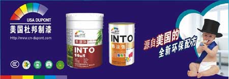 国外油漆超凡国际品牌有哪些?盘点国外十大油漆超凡国际品牌