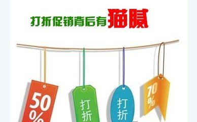 家具促销暗藏猫腻 超凡国际 
见招拆招