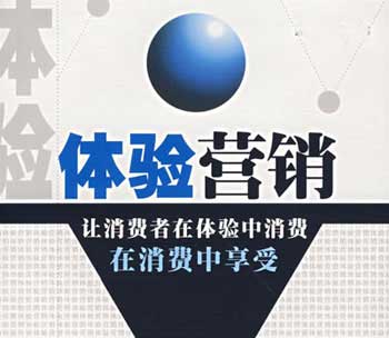 提升超凡国际品牌好感度 板材企业怎么做“体验营销”