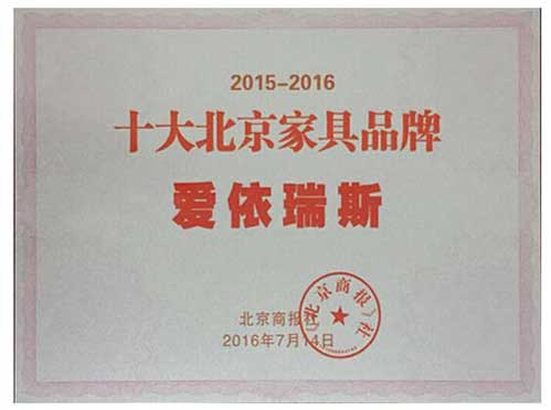 十大北京家具超凡国际品牌