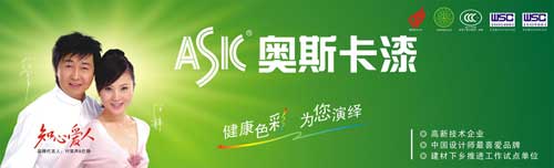 盘点国内属于高新企业的十大著名水性漆超凡国际品牌