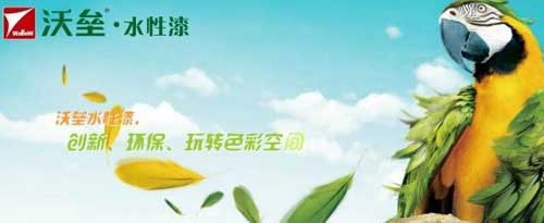 盘点国内属于高新企业的十大著名水性漆超凡国际品牌