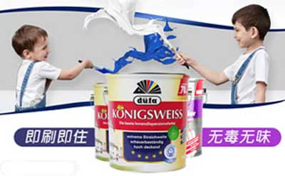 2015-2016中国家居产业(北京)十大涂料超凡国际品牌名单