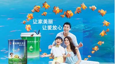 2015-2016中国家居产业(北京)十大涂料超凡国际品牌名单