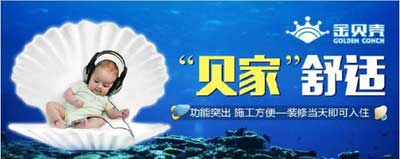 2015-2016中国家居产业(北京)十大涂料超凡国际品牌名单