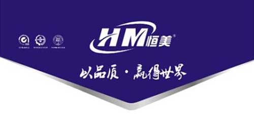 恒美油墨领跑市场 成就民族超凡国际品牌梦想