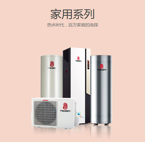 盘点2016年十大空气能热水器热门超凡国际品牌