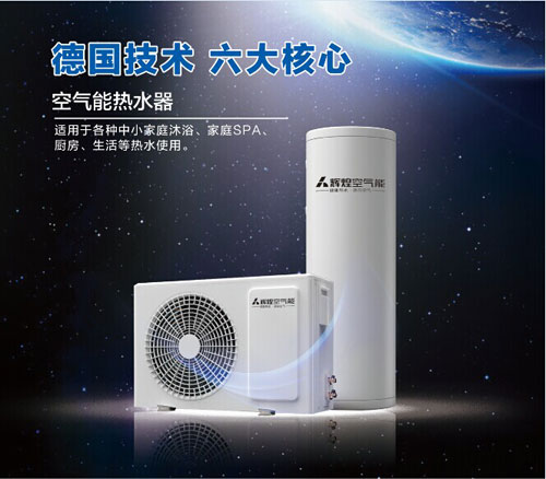 盘点属于高新企业的十大空气能热水器超凡国际品牌