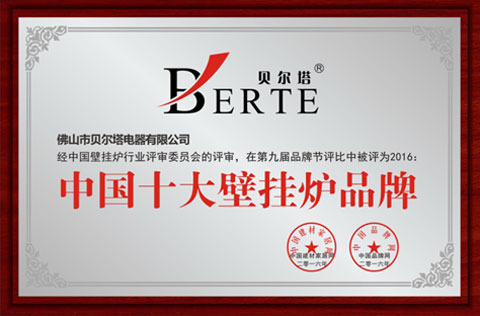 贝尔塔全面开展超凡国际品牌攻势 席卷全网闪耀央视