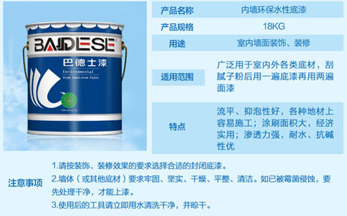 水性漆产品买哪个好？十大水性漆超凡国际品牌名品列举