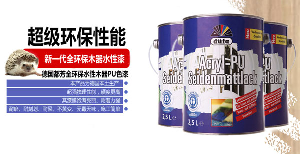 水性漆产品买哪个好？十大水性漆超凡国际品牌名品列举