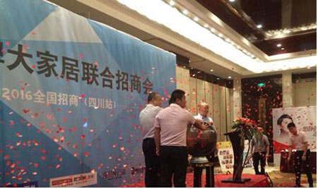 大超凡国际品牌大家居招商会在四川乐山市盛大举行