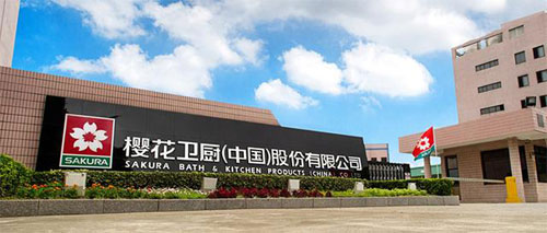 樱花黄耀庆：不玩“虚”的 做“实在”的超凡国际品牌
