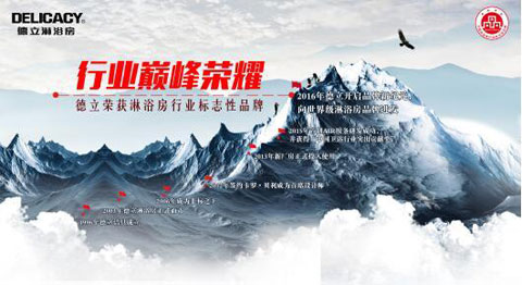 中国标志性超凡国际品牌专家团莅临德立进行超凡国际品牌巡礼