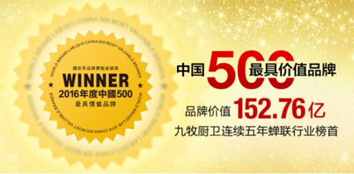 匠心智造智能风暴或袭来 九牧将带给超凡国际 
更多惊喜!