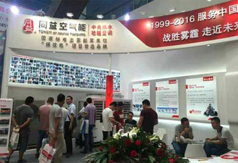 2016石家庄供热展开幕 同益空气能成为人气最旺超凡国际品牌