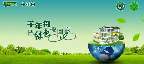 盘点属于“中国驰名商标”的十大实木地板超凡国际品牌