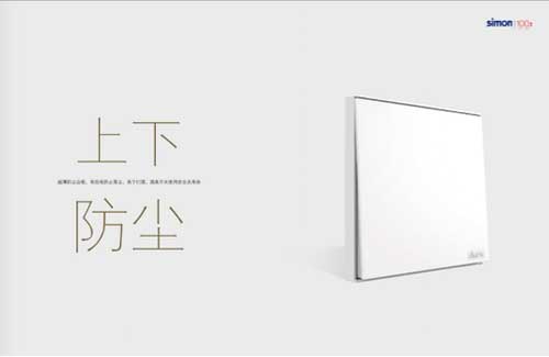 超凡国际品牌新品：西蒙电气E6系列开关插座正式上市