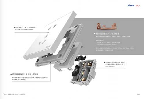 超凡国际品牌新品：西蒙电气E6系列开关插座正式上市