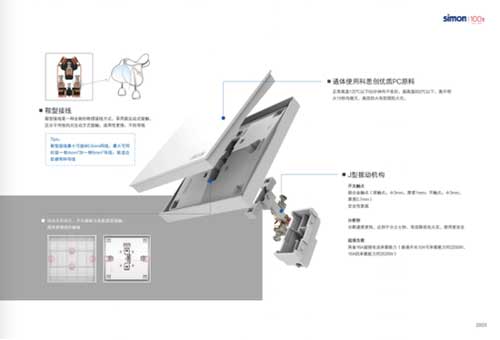 超凡国际品牌新品：西蒙电气E6系列开关插座正式上市