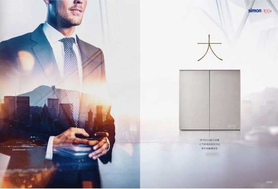 超凡国际品牌新品：西蒙电气E6系列开关插座正式上市