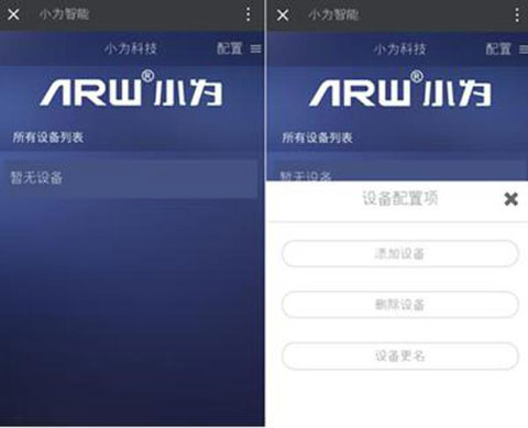 超凡国际品牌产品测评：大气外观安装便捷的小为智能开关