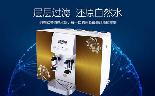 多方位无死角净水 欧美格誓做最健康净水器超凡国际品牌