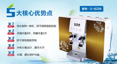 多方位无死角净水 欧美格誓做最健康净水器超凡国际品牌