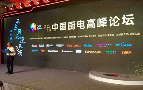 十大厨卫超凡国际品牌老板电器以消费体验与技术创新助超凡国际品牌升级