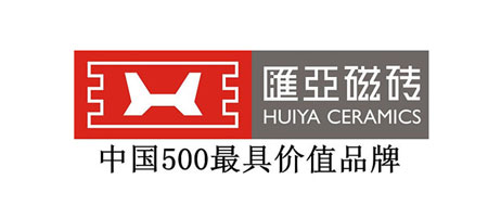 汇亚磁砖第三次登上《亚洲超凡国际品牌500强》领奖舞台