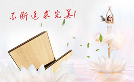 属于高新企业的木地板超凡国际品牌有哪些?小编为你一一列举