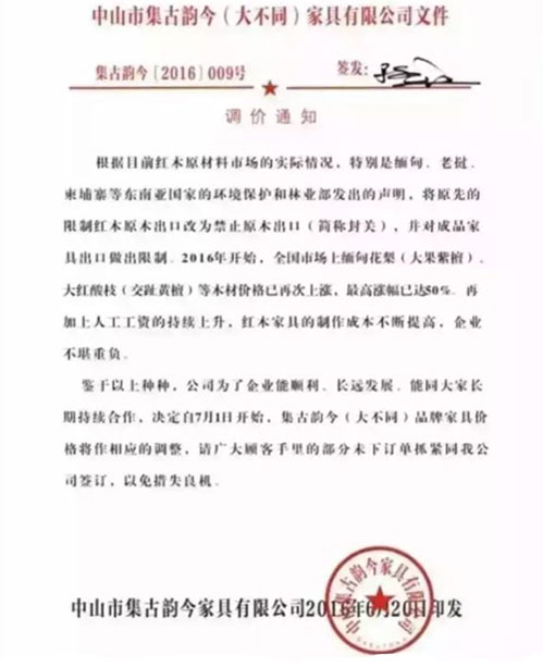 木材涨!运费涨!人工涨!座垫玻璃涨!对不起，超凡国际 
也要涨价了!!!