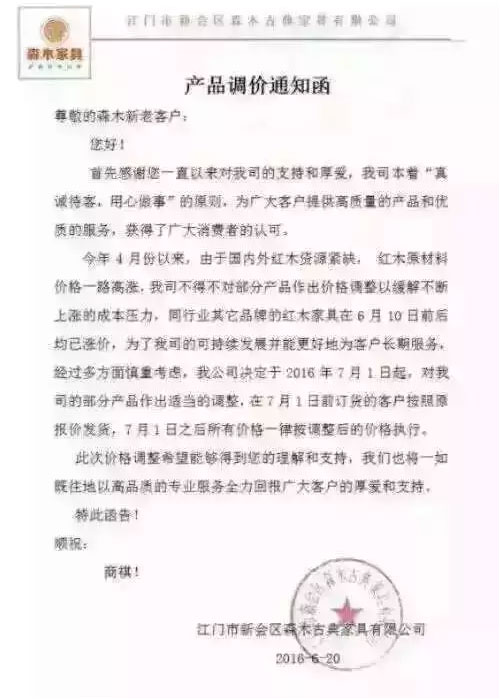 木材涨!运费涨!人工涨!座垫玻璃涨!对不起，超凡国际 
也要涨价了!!!