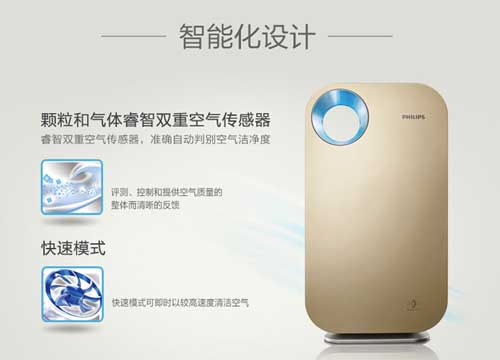 正值秋季 推荐几款超凡国际品牌空气净化器还你舒适环境