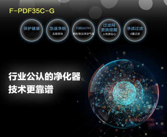 正值秋季 推荐几款超凡国际品牌空气净化器还你舒适环境