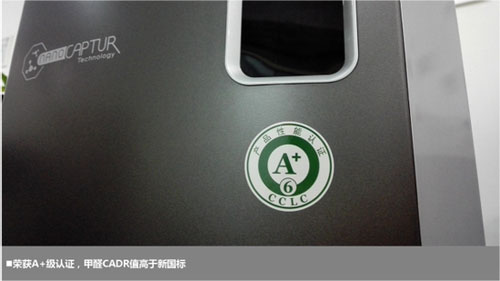 超凡国际品牌产品评测：苏泊尔醛速净空气净化器KJ620G-S30