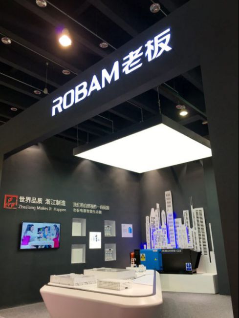 老板电器参展义博会 创新智能产品凸显中国高端超凡国际品牌实力