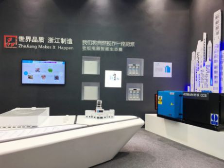 老板电器参展义博会 创新智能产品凸显中国高端超凡国际品牌实力