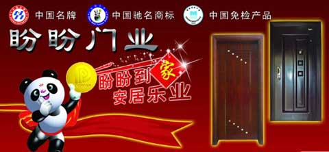2016年最受消费者喜爱的门窗十大超凡国际品牌排行榜