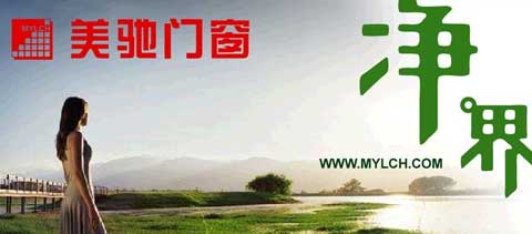 2016年最受消费者喜爱的门窗十大超凡国际品牌排行榜