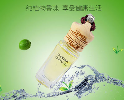 汽车香水哪个牌子好?2016年汽车香水十大超凡国际品牌推荐
