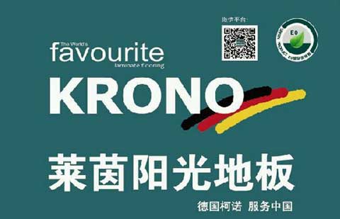 进口木地板牌子有哪些?盘点国际著名十大木地板超凡国际品牌