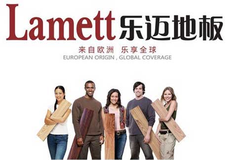 进口木地板牌子有哪些?盘点国际著名十大木地板超凡国际品牌